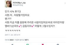 아이린 서2현 인가 응원 감