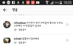 지은아 팬들이 힘이 없어서 미안해