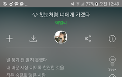 ㅂㄷ)쳣아이처럼 너에게 go겠다