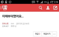 아니 저쪽 왜 맘대로