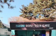 원일병도 신과함께 츄로킹 서폿~ + 원대표님 인증트윗