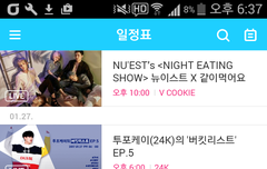 조이 오1빠1생각 부이앱