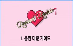 ㅁㅊ ㅈㅏ이언티 2월1일에 컴백.....