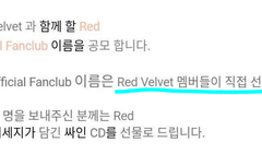 팬덤명 레벨이들이 직접 선정한다고 함