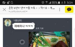 야야야 저거 꺼내야지