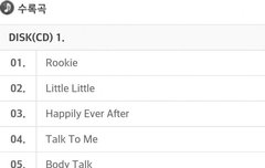 수록곡 리스트 뜸