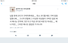 우리 코디 망했음.......