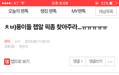 아이스100) 이거 뭔지 아는 풍이 괌