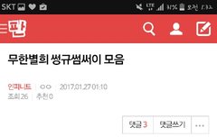 쟤네들 맨날 우래들언급함;;