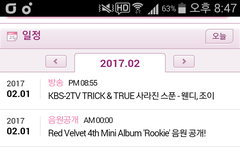 우리 컬1투1쇼 나온다