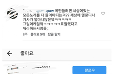 비하트 짭곡가 댓글 좋아요누름ㅋㅋㅋ