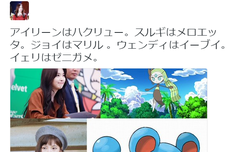 일본팬이 말하는 레드벨벳과 닮은 포켓몬.JPG