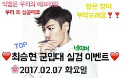 탑 군대 이벤트