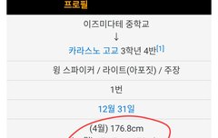 다이치키작아짐ㅋㅋㅋㅋㅋ