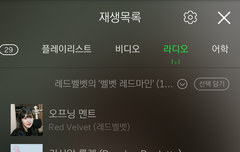 멜1론 라됴 나왔어!!!