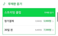 나 스밍처음인데