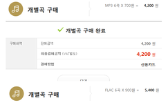 개별곡 + 원음 다운 하고 있니???