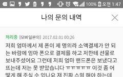 얘들아 진짜 미안해 ㅠㅠ