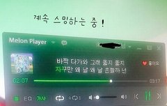 음방 무대 버프받고