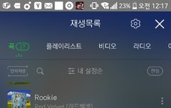 스밍할 때 반복재생 해야 해?