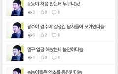 ㅋㅋㅋㅋㅋㅋㅋㅋㅋㅋ웃기다능ㅋㅋㅋㅋㅋㅋㅋ