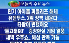 애들 웹툰에서 쩌리취급당함ㅋㅋㅋㅋㅋ