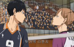 시라부랑 카게야마랑 만나면