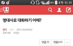 ㅅㄷ)감풍들 우리 명대사로만 대화하자