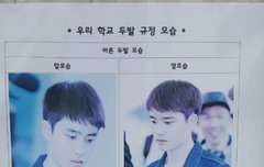 바른두발의 정석 도경수 ㅋㅋㅋㅋㅋㅋㅋㅋㅋ