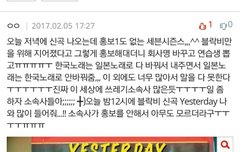 얘들아 지금 톡선1위에 세시 겸 소속사들 욕하는 글 올라왓거든