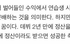 여친 정산받은거야?