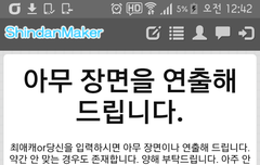 주의?)나 웃어도 되짘ㅋㅋㅋㅋㅋㅋㅋㅋ?