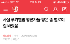 아니 얘들아 이런건 ㅅㅁㅇㅈ부탁을 하지말고 ㅂㅁㄱ을 해..