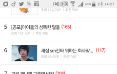 그렇다능 톡선갔다능!!!