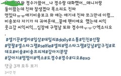 나두 경수 보고 싶당