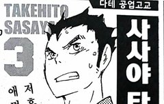 오늘 사사양 생일이다!!