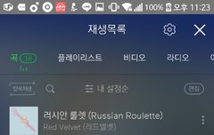 얘드라 스밍할 때 반복재생 눌러도 되는 거야?