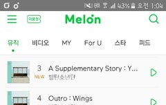 멜1론 폭격맞음 ㅠㅠ