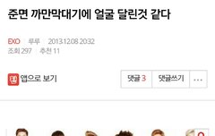 준면 까만막대기에 얼굴 달린것같다