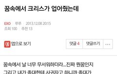 엑몽 레전드 투탑