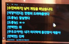 백현이 이름으로 게임 캐리했을때