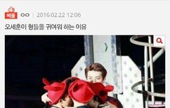 오세훈이 형들을 귀여워하는 이유