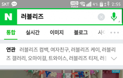 네1이1버 연관검색어 삭제. 모바일 버전