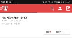 2012년 엔터톡 빅스 반응ㅋㅋㅋㅋㅋ