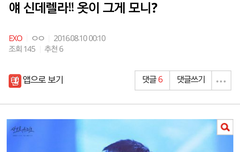 얘 신데렐라!! 옷이 그게 모니?!