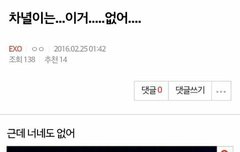 차녈이는.. 이거.. 없어...