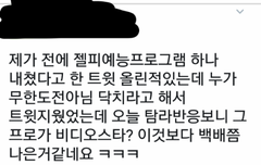 이거 무슨 예능일까