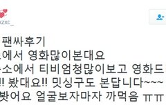 팬싸인 후기