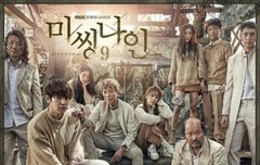 미씽나인 ost  안녕못해 ㅠㅠㅠ