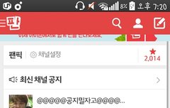 ㅅㄷ) 풍들아 지금 즐찾수 픡톡 전성기때다